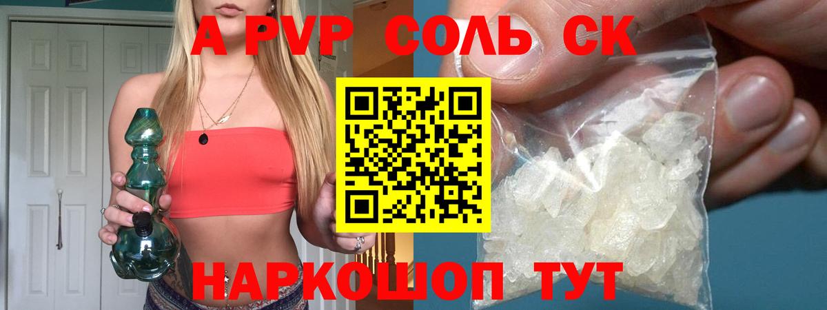 A-PVP СК Серпухов