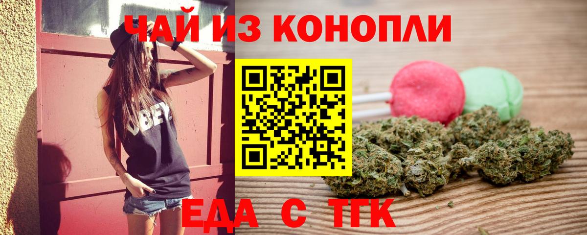 Печенье с ТГК конопля  Вход с VPN  Серпухов 