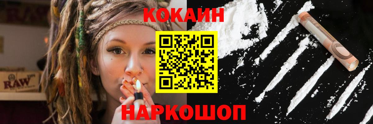 COCAIN Fish Scale Серпухов