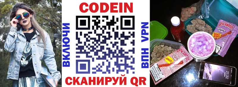 наркотики  OMG tor  Codein Purple Drank  Серпухов 