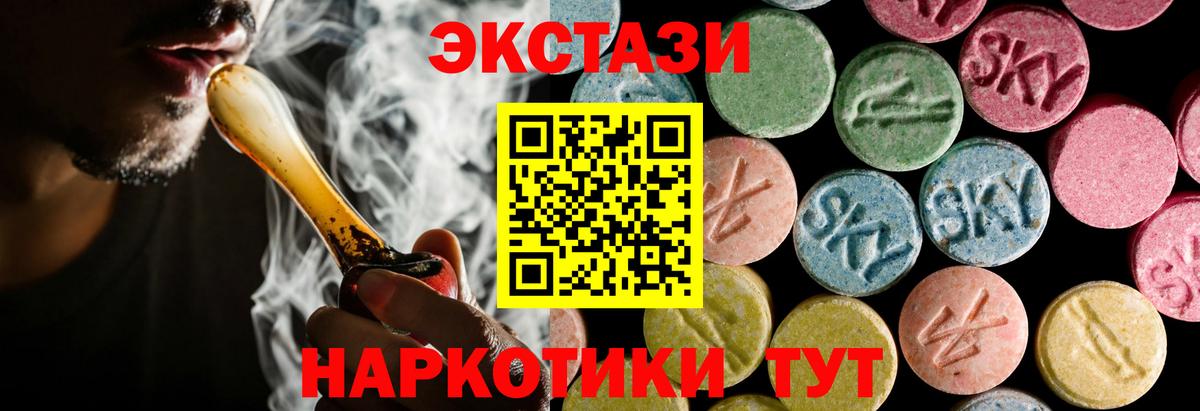 Серпухов  Ecstasy VHQ  площадка Telegram  Экстази Cube  Вход с VPN  Экстази 