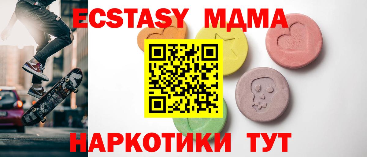 ЭКСТАЗИ MDMA Серпухов