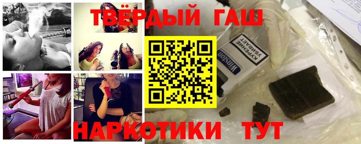 ГАШ гашик Серпухов
