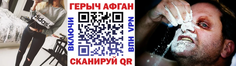 Героин Heroin Серпухов
