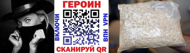 ГЕРОИН Heroin  Серпухов 