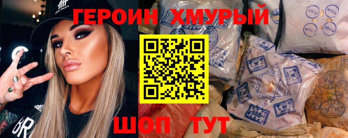 Серпухов  ГЕРОИН гречка  Вход с VPN 