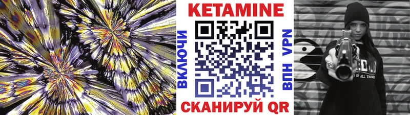 закладки  Серпухов  КЕТАМИН ketamine 