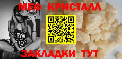 мефедрон Будённовск