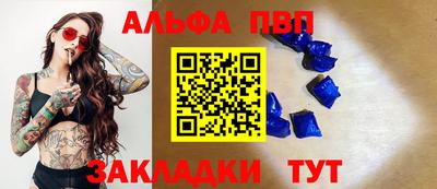 Альфа ПВП Кинель