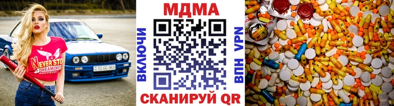 МДМА crystal  блэк спрут маркетплейс  Серпухов 