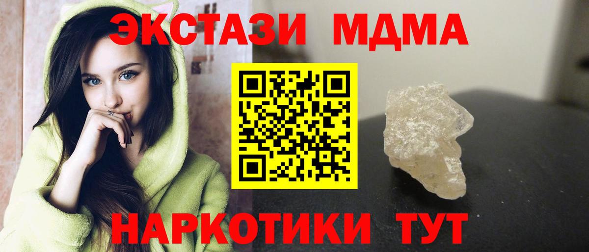 MDMA  МДМА crystal  MDMA кристаллы  Вход с VPN  Серпухов 