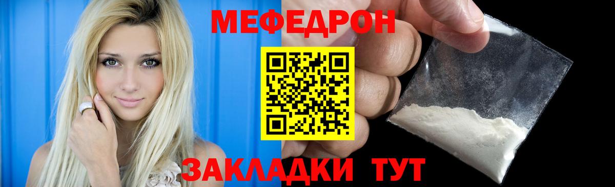 Серпухов  Меф  что такое наркотик  МЕФ мяу мяу  Вход с VPN 