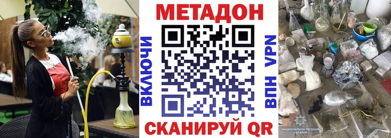 Метадон кристалл  Серпухов 