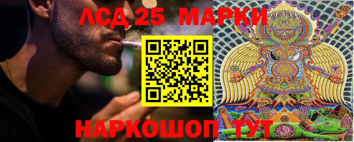 Серпухов  Марки 25I-NBOMe 1,8мг  Вход с VPN  Марки 25I-NBOMe 1,8мг 