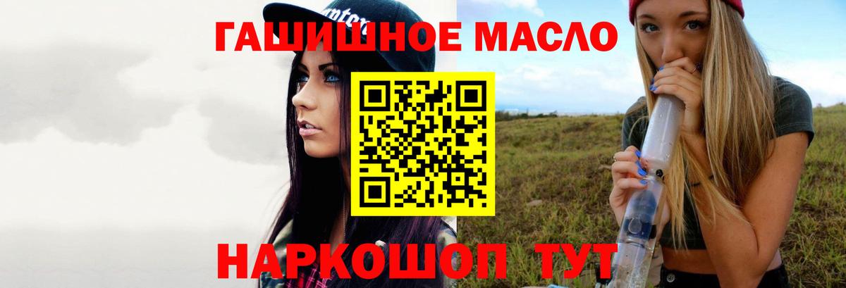 Дистиллят ТГК THC oil Серпухов